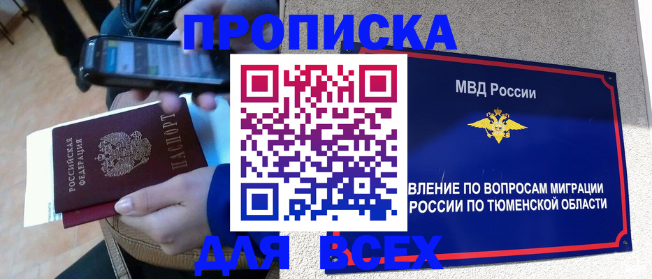 временная регистрация собственник в Дудинке